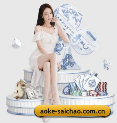 品牌诞生 - 澳客体育应运而生,获得国际认证资质,为用户打造合法合规的休闲互动平台。