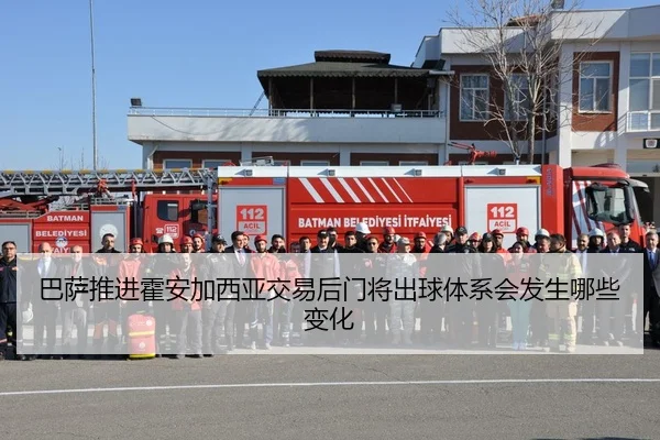 巴萨推进霍安加西亚交易后门将出球体系会发生哪些变化