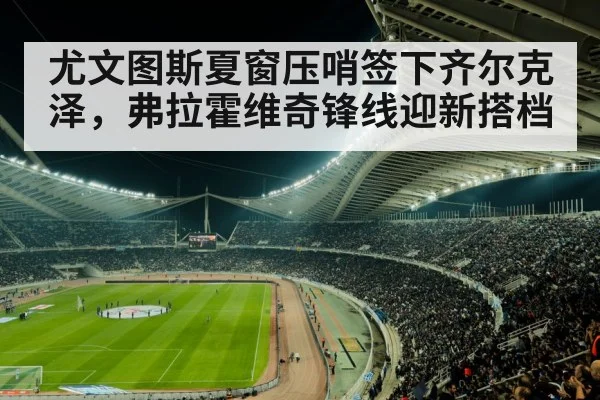 football stadium